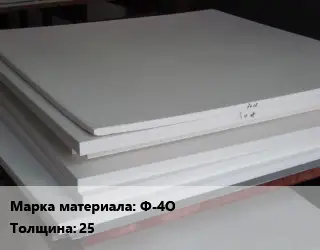 Фторопласт плита пластина Ф-4О s=25 200х100